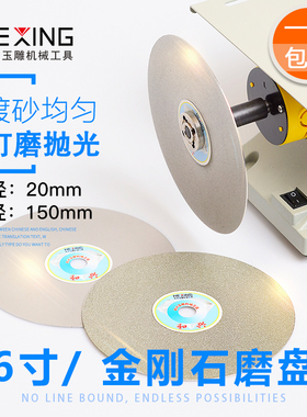 6寸150mm金刚石砂轮片台磨机沙轮磨盘玉石打磨抛光工具金刚砂磨片