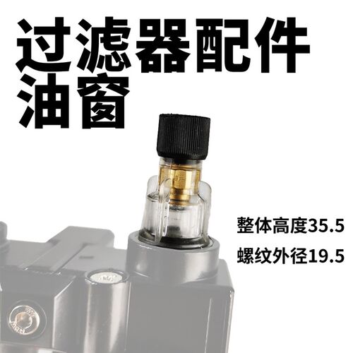 油窗 油雾器 给油器 配件 维修AFC/AL2000   过滤器气动