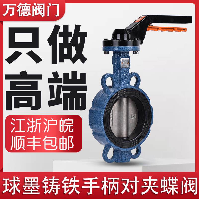 气动软密封对夹软靠背无销涡轮法兰铸铁蝶阀手动球墨平台阀门包邮