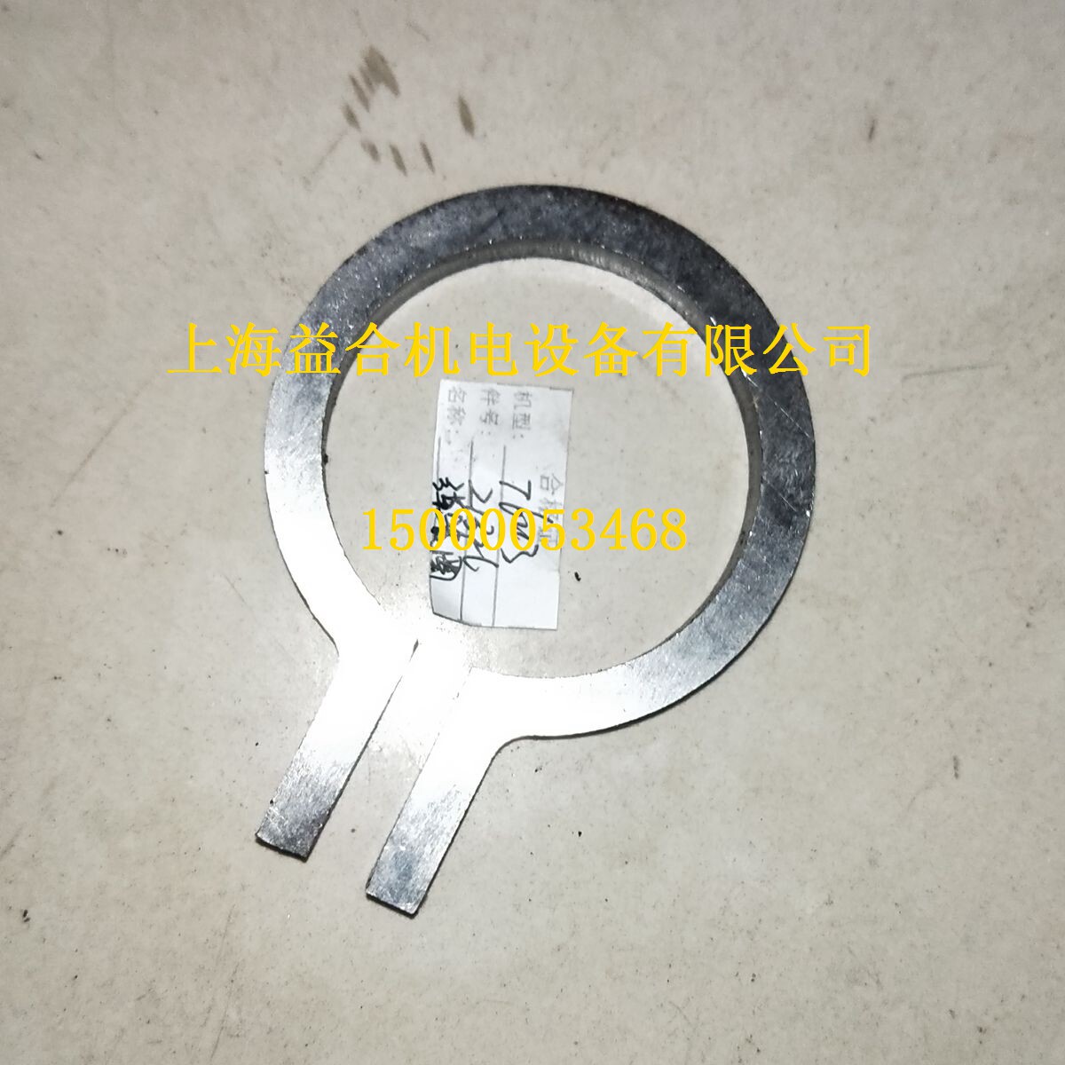 沈阳中捷镗床TPX6113弹性圈 手扣子 21326减震垫卡圈镗床配件一个