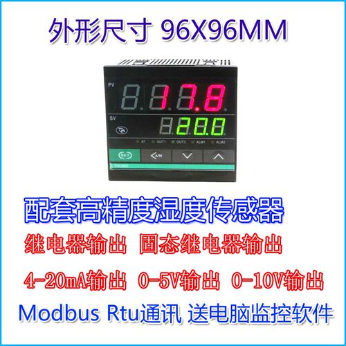 加湿除湿温度控制器RS485送监控软件温度湿度智能温湿度测试仪