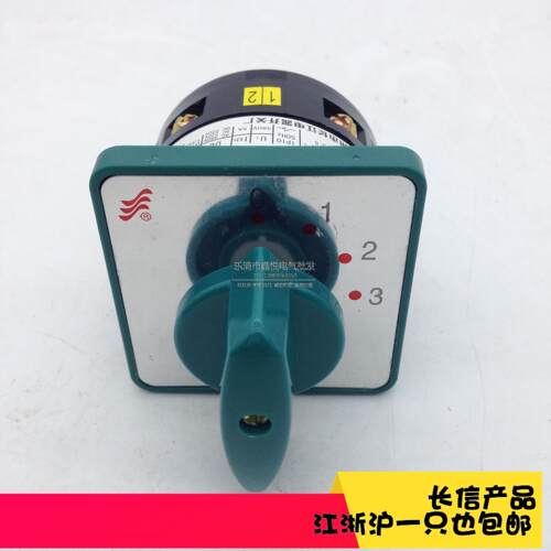 长信长江电器 万能转换开关 LW6D-5/1C303 组合开关 质量保证