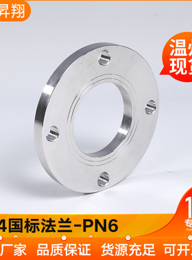 304不锈钢凸缘6RF 化工部锻打HG/T20592国标平焊对焊法兰片DN50