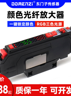 漫反射颜色识别光纤放大器光电开关传感器红外色标电眼探头红外线
