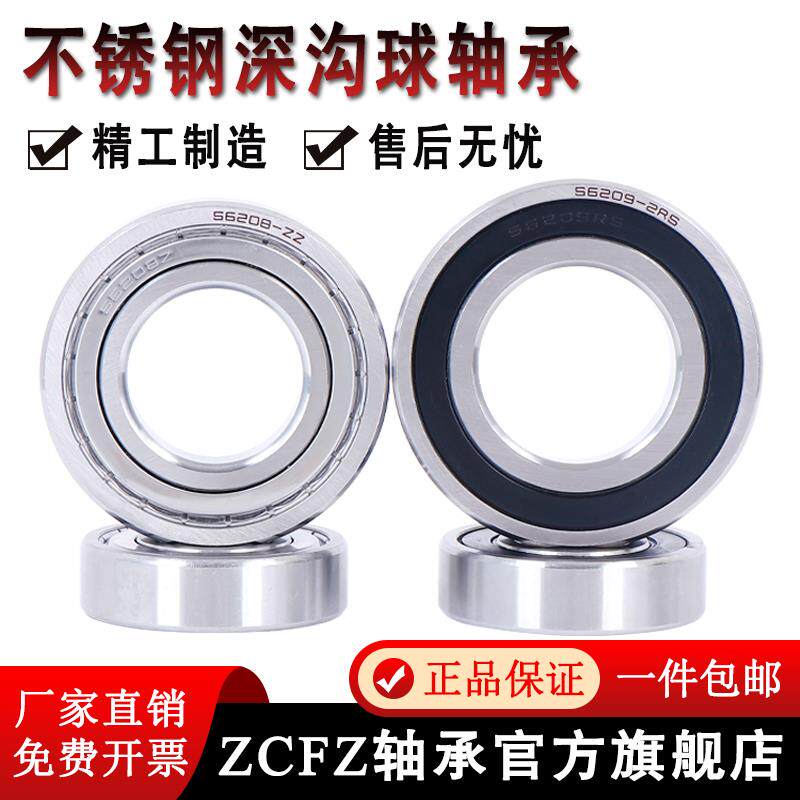 不锈钢轴承S6208 S6209 S6210 S6211 S6212 S6213 6214 6215ZZ RS