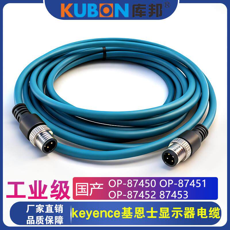 兼容基恩士显示器电缆M12网线OP-87450 OP-87451 OP-87452 87453