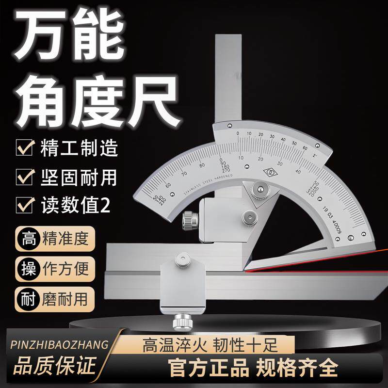 哈量 万能角度尺0-320度 精密角尺 精度2分 新款带防伪