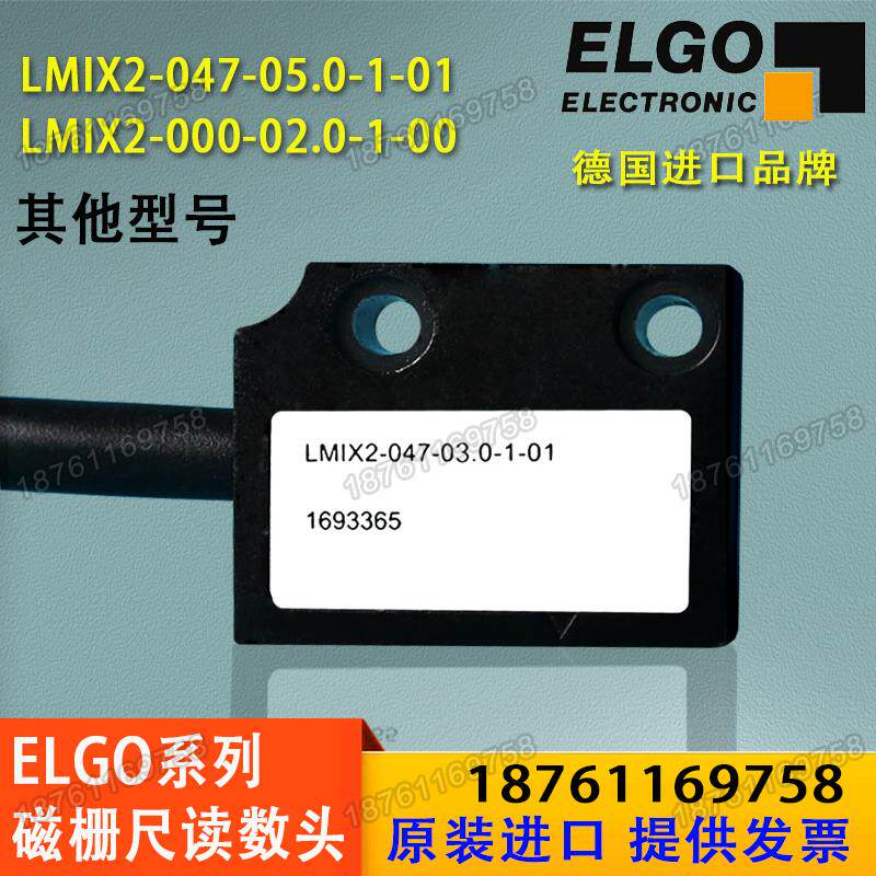 ELGO磁栅尺读数头LMIX2-047-03.0-1-01/LMIX2-039亚威金方圆冲床