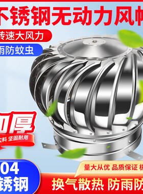 无动力风帽屋顶通风器110/160/200pvc管道换气304不锈钢风球风帽