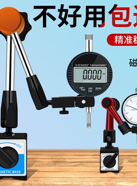 万向磁力表座强磁表座支架 卡西洛品牌精密百分表0-10mm数显千分