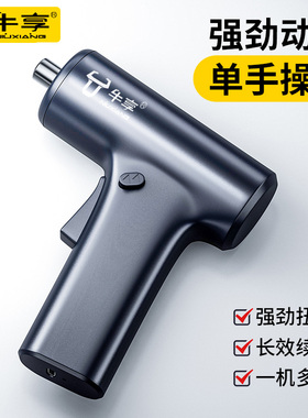 电动螺丝刀家用充电式多功能精密拆机维修小型便携起子电批工具