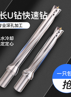 加长u钻头快速平底暴力钻wc深孔钻头转加长刀杆数控带定心喷水U钻