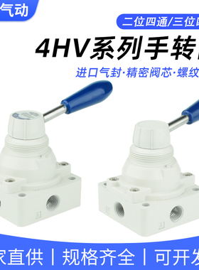 气动4HV210-08手动开关手扳手转换向控制阀 230-06/410/430-10-15