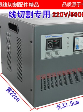 线切割配件瑞钧稳压器 单相220V全自动交流稳压器线切割机床电柜