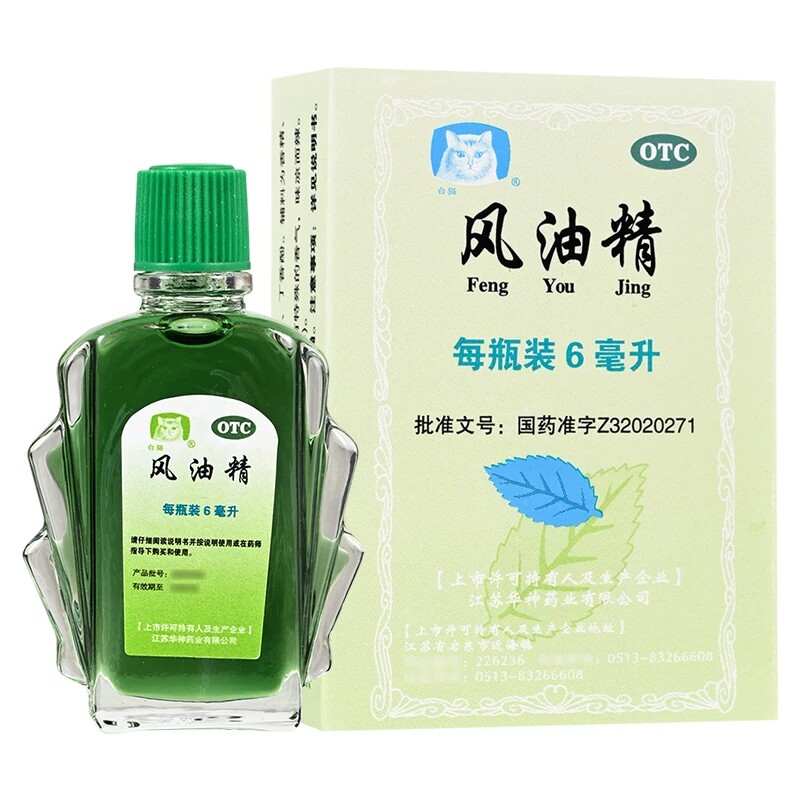 [白猫]风油精6ml*1瓶/盒蚊虫叮咬止痒头晕头痛止痛