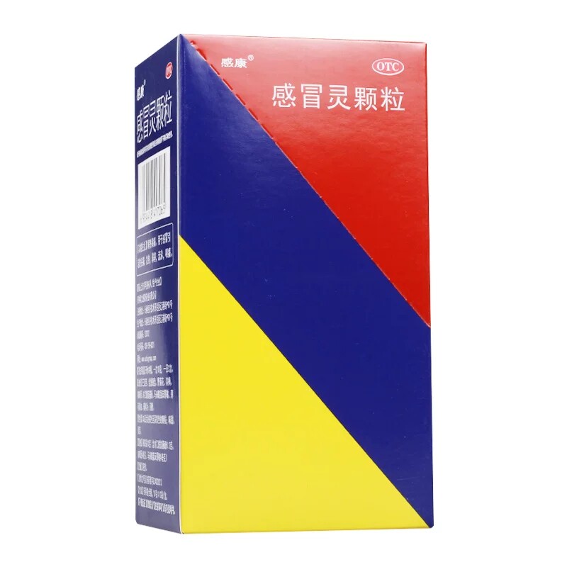 感康感冒灵颗粒10袋解热镇痛感冒头痛发热鼻塞流涕咽痛 正品保证