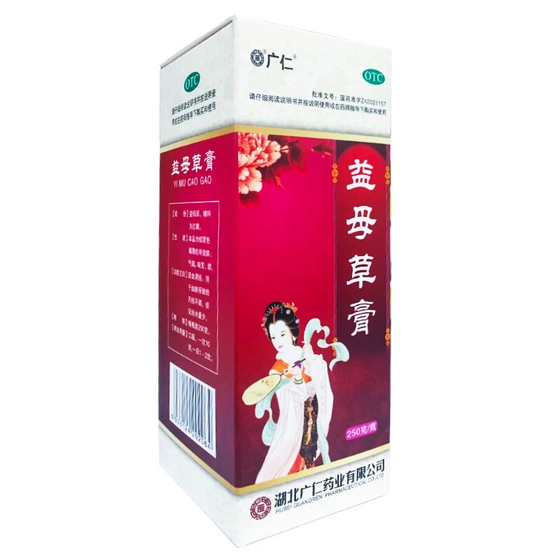 广仁 益母草膏 250g*1瓶/盒正品保证