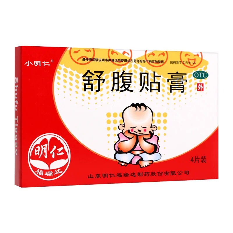 小明仁舒腹贴膏儿童复方小儿开胃成人肚子疼肚脐腹痛腹胀拉肚子