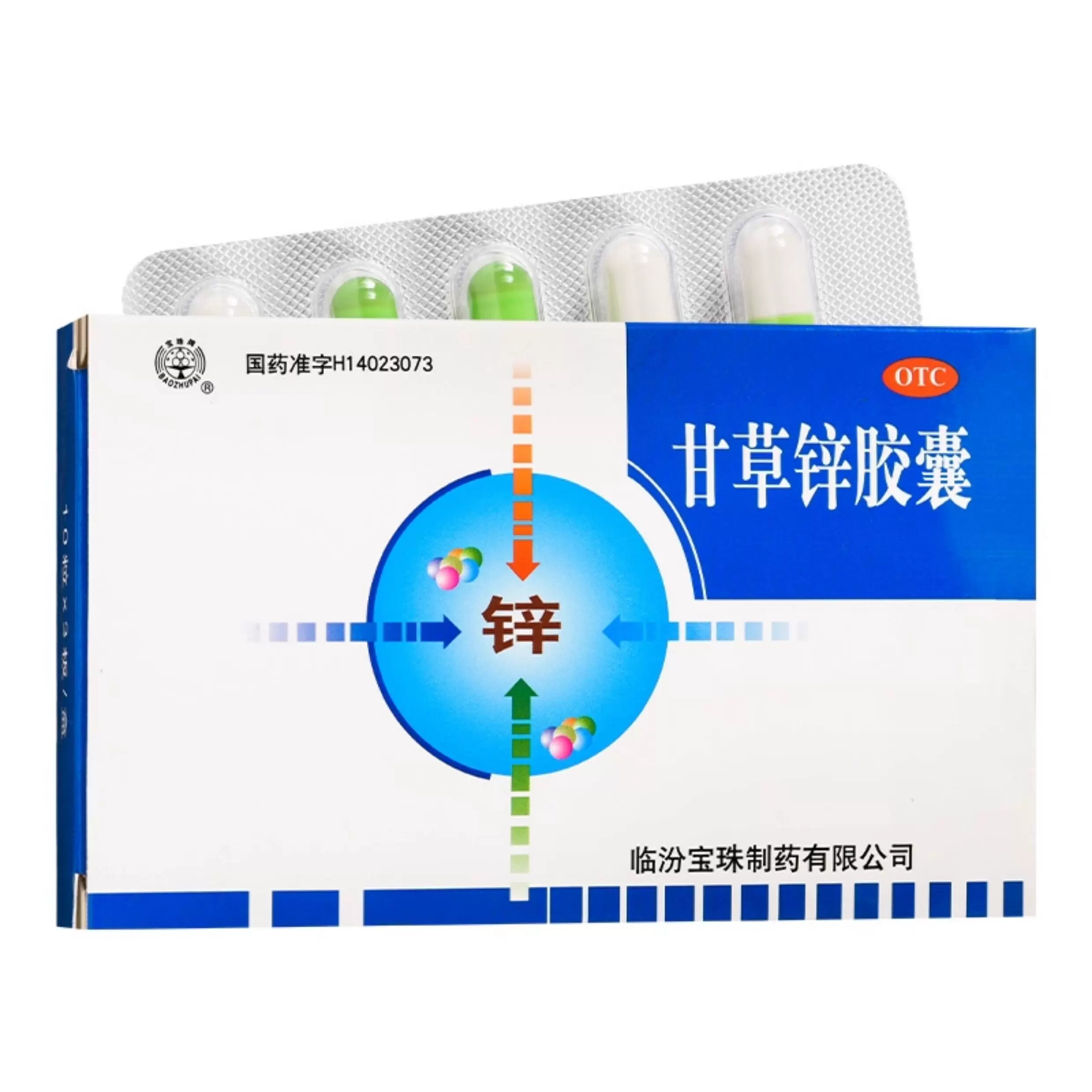 宝珠牌甘草锌胶囊30粒锌缺乏异食癖生长发育不良口腔溃疡症厌食