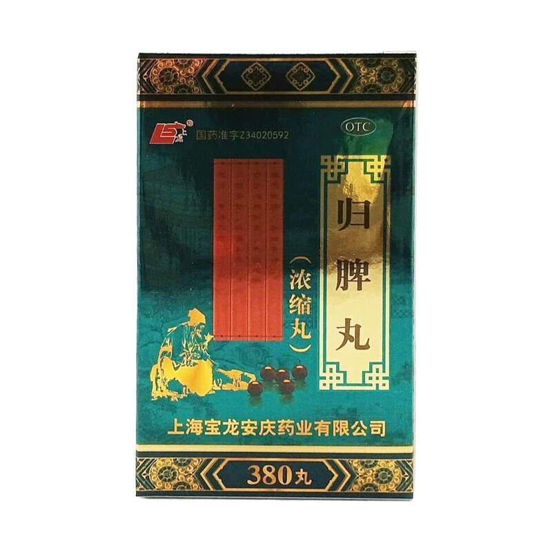 上龙 归脾丸(浓缩丸) 380丸 益气健脾养血安神 心悸失眠 食欲不振