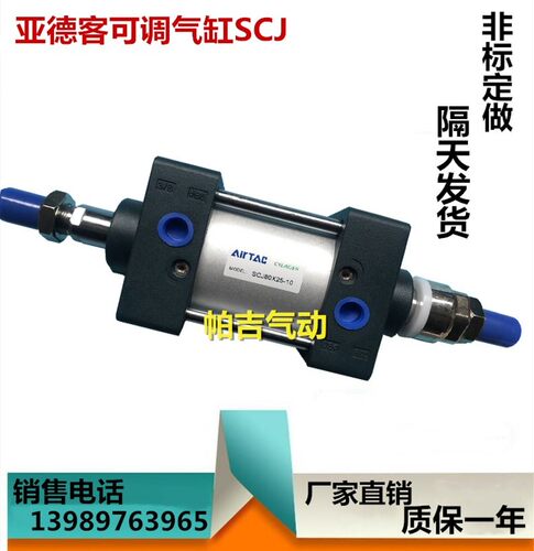 可调行程气缸SCJ100X25-10S X30X50X60X75X80X100X150-25-30-50-S