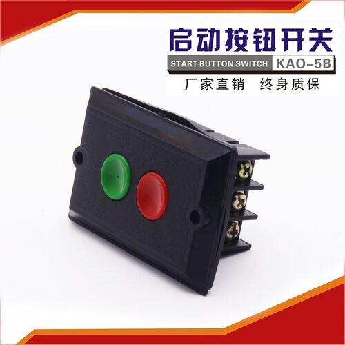 压扣开关 KA0-5B KAO 三相启动开关 启动停止按钮开关动力押压扣