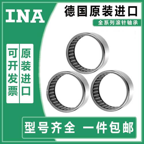 INA德国进口滚针轴承F-222330 F-219012.RNN