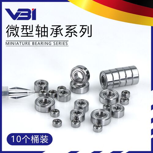 微型6小轴承7内径8 9 10 12 15 17外径16 19 22 24 26 28 30 35mm