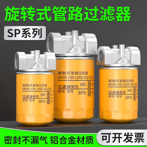 精密滤油器防尘高效过滤网筒滤芯SPX-06/08*25液压油旋转式过滤器