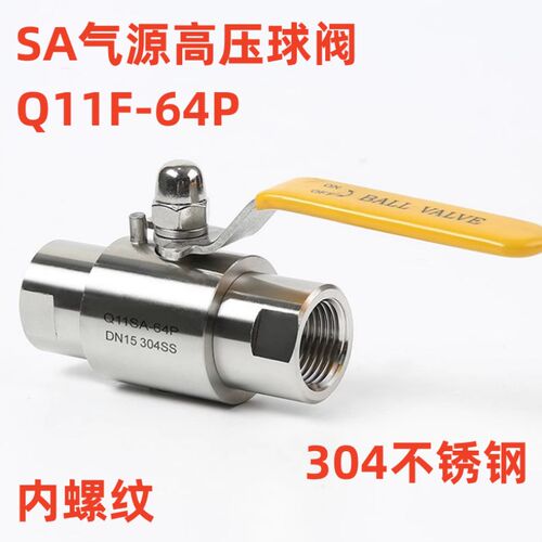 304不锈钢气源球阀双内丝内螺纹SA高压球阀Q11F-64P直通球阀QGQY1