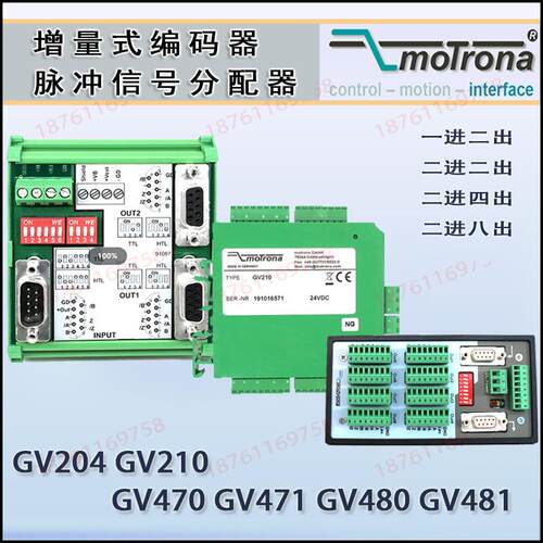 Motrona信号细分模块GV204 210 GV470 471 VS210编码器脉冲分配器