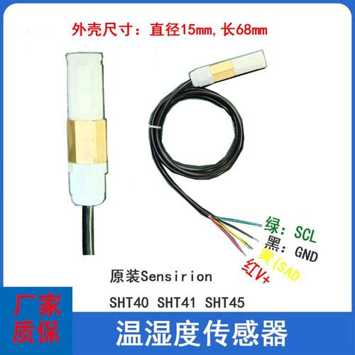 SHT45SHT41SHT40高精度集成温湿度感测器SHT全系列原装Sensirion