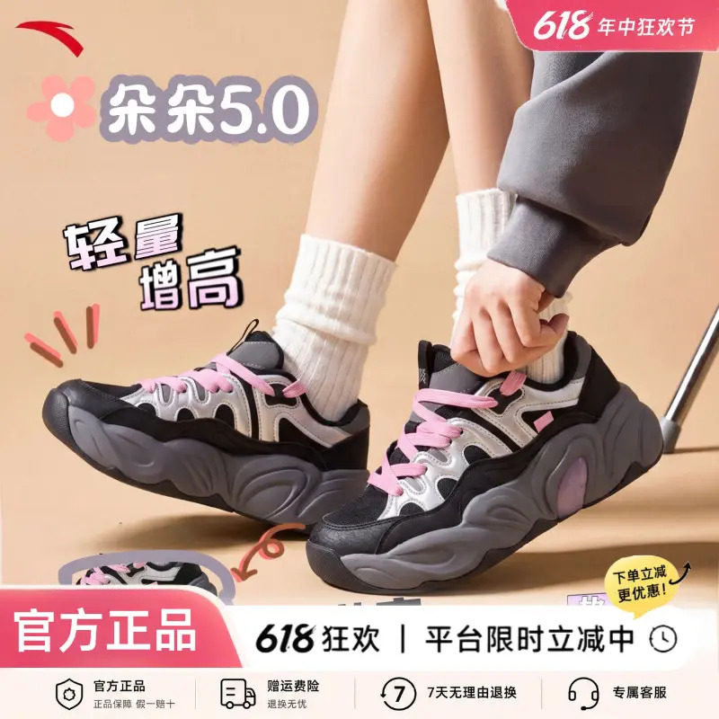 ANTA/安踏朵朵5.0厚底老爹鞋26年新款明星夏款女子增高百搭运动鞋