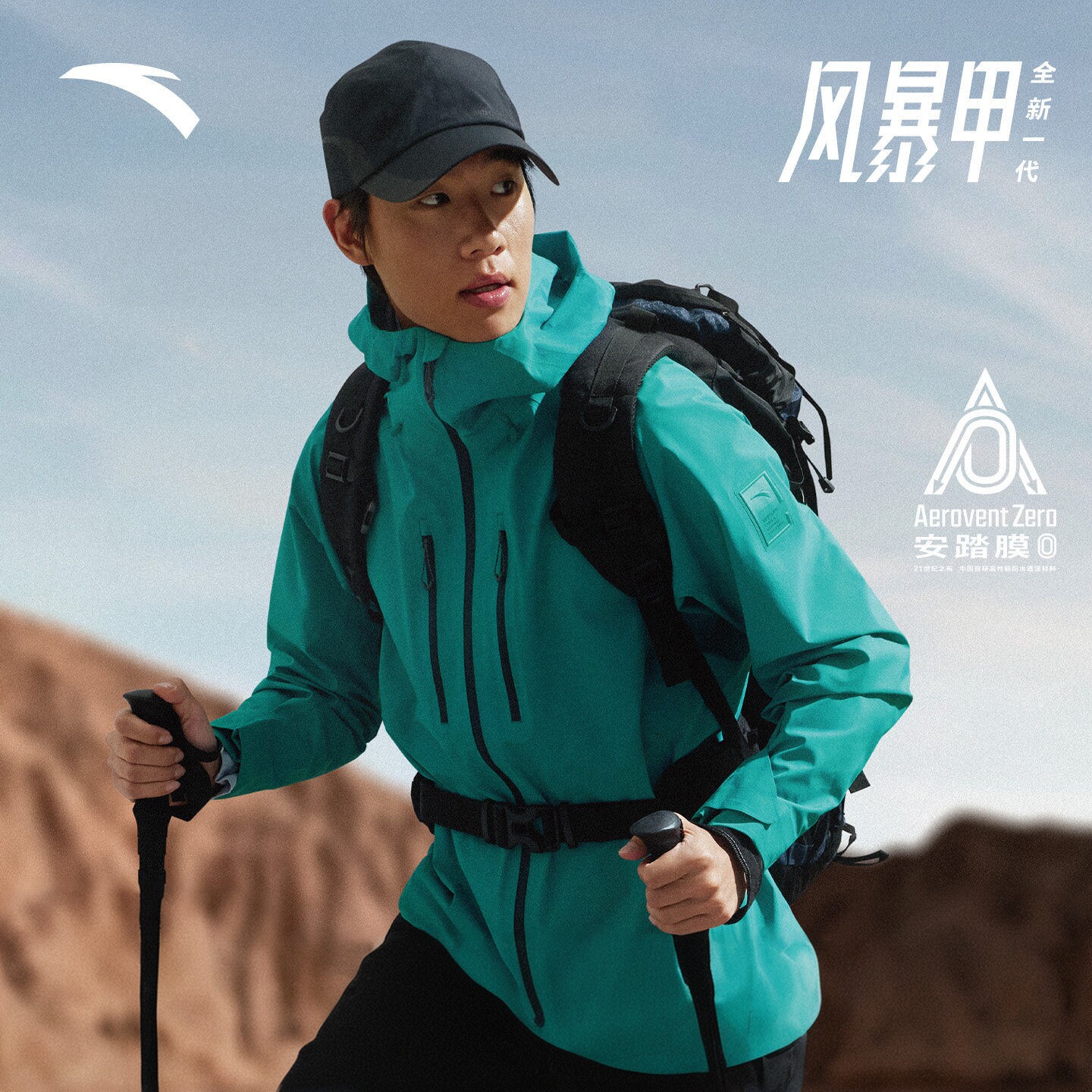 安踏×中国国家地理丨防泼水户外冲锋衣男女款防风外套172636601
