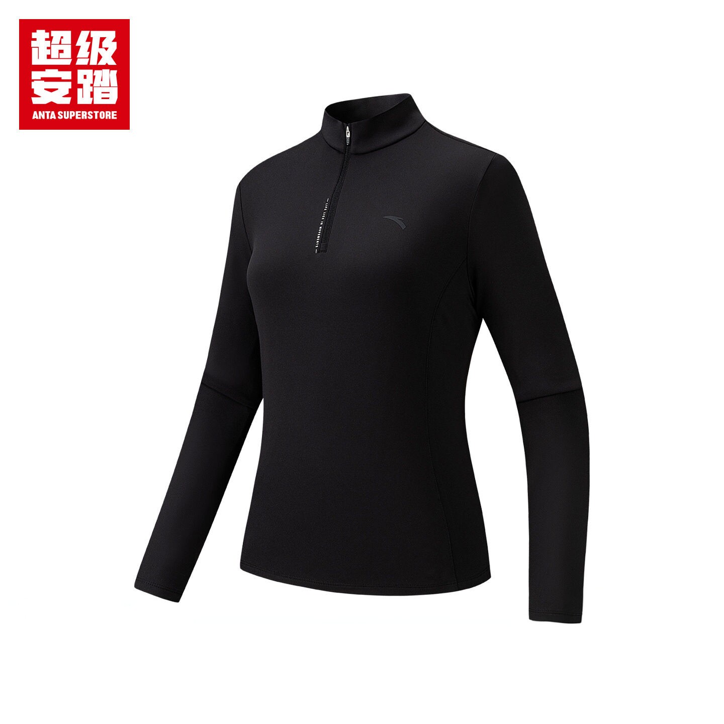 超级安踏甲壳盾抗菌长T女高弹修身t恤保暖半拉链卫衣162647405U