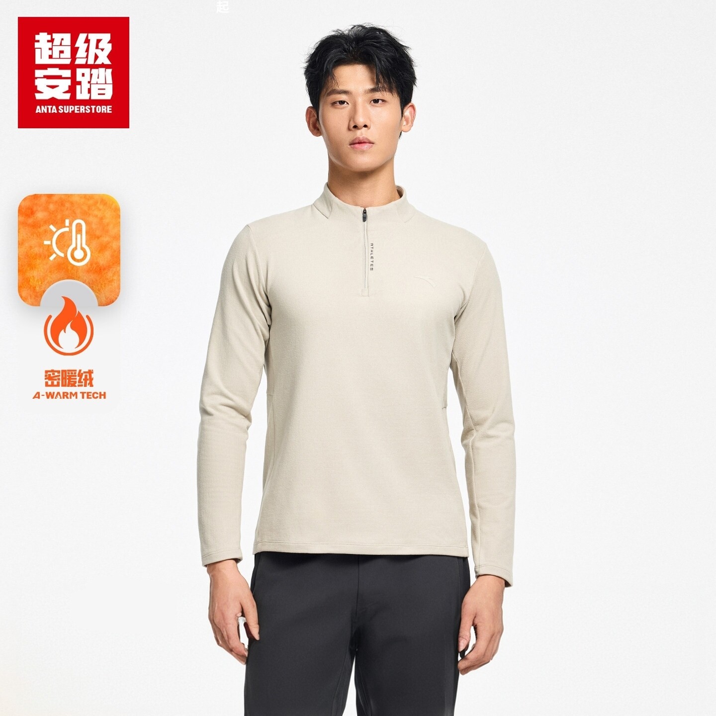 超级安踏男子半拉链加绒长T秋季保暖立领长袖内搭通勤152647406U