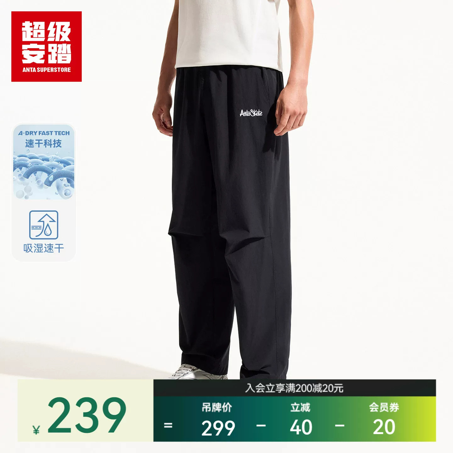 超级安踏男子潮流工装裤SOLOTEX抗皱长裤速干休闲裤152638504U