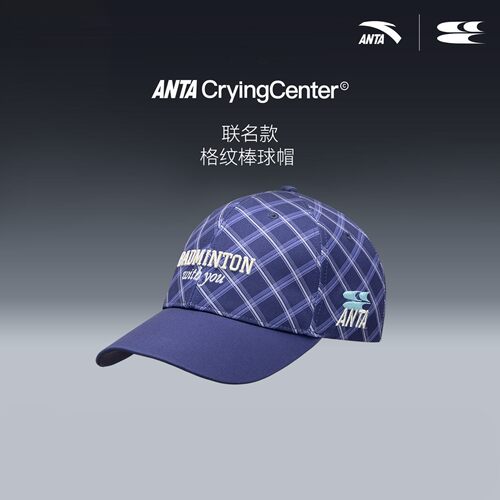 超级安踏 x 哭喊中心联名｜棒球帽格纹鸭舌帽休闲帽192633255U