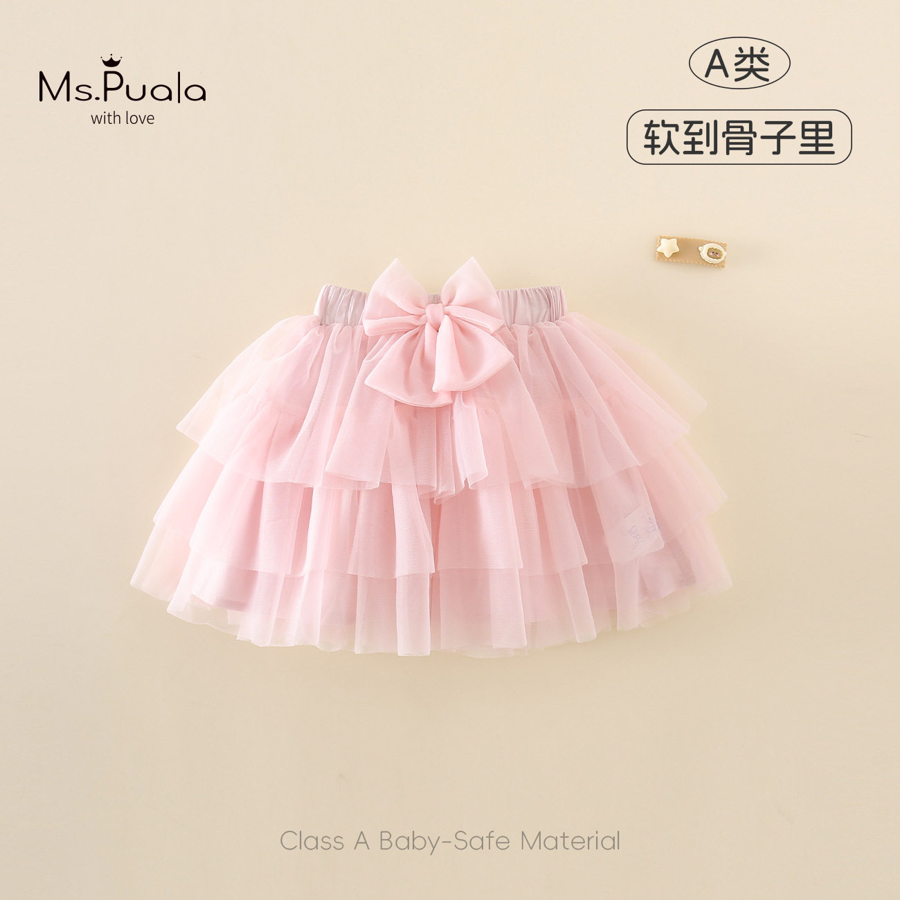 春季新款童装婴幼儿A类裙子女宝舒适百搭tutu短裙蓬蓬裙正品