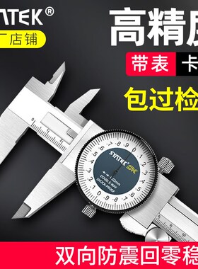 带表卡尺高精度游标卡尺代表油标卡尺工业级表盘不锈钢300mm卡尺