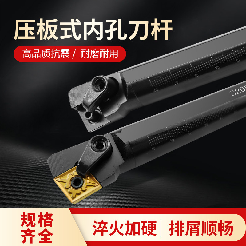 数控内孔车刀杆菱形副角用内圆刀柄S20R-MCKNR12车床机夹车刀架
