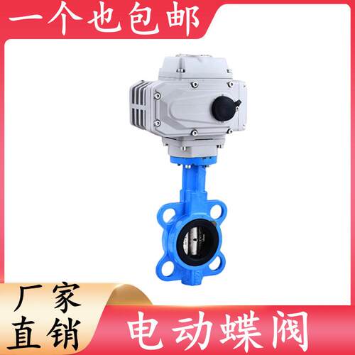 电动蝶阀D971X-16对夹式软密封四氟球墨不锈钢铸铁调节开关220V24