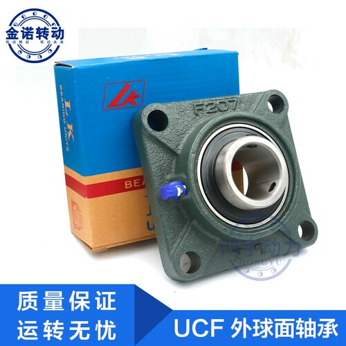 LK外球面轴承带座方形座UCF305 306 307 308 309 310 312 318-320