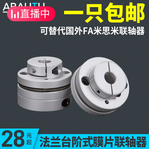 铝合金法兰台阶式膜片单双膜联轴器弹性键槽伺服步进丝杆电机LK3
