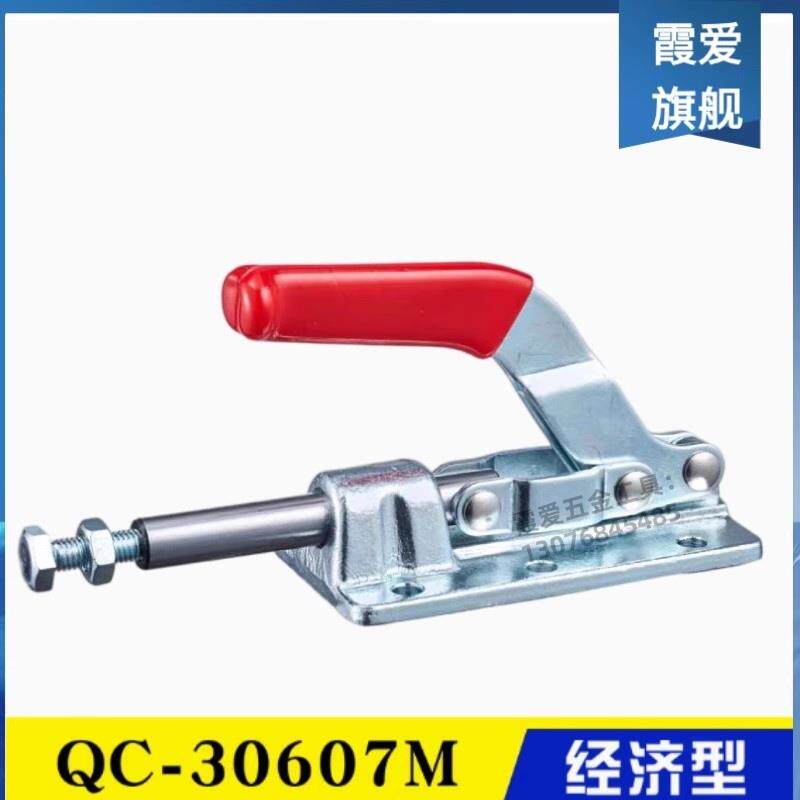 厂家直销同款型肘夹 QC-30607M 固定肘夹QC-30608M 工装夹具