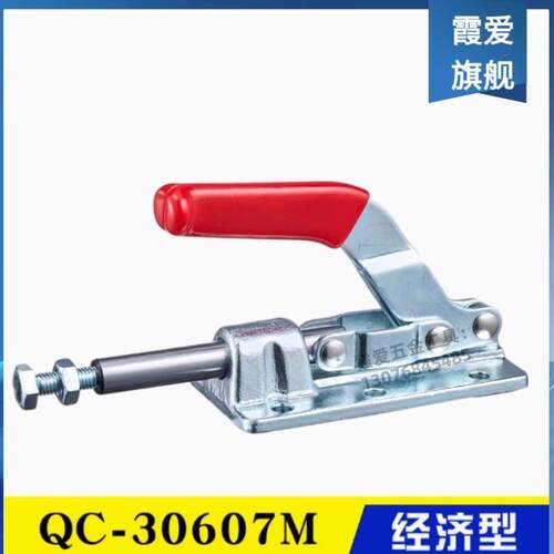 厂家直销同款型肘夹 QC-30607M 固定肘夹QC-30608M 工装夹具