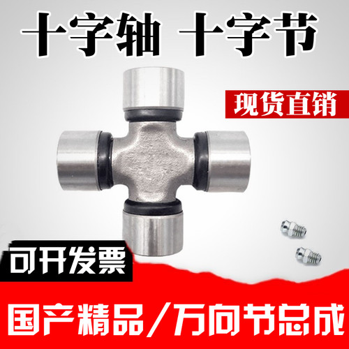 万向节十字轴承BJ130 32X93 NJ131 35X98 EQ140 39X118十字轴总成