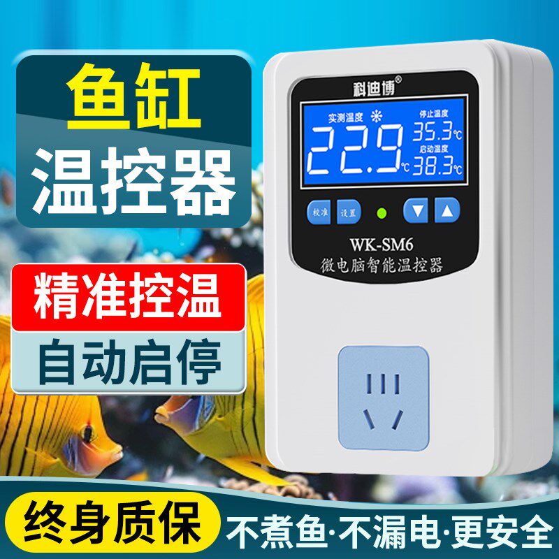 鱼缸温控器仪电子数字智能数显温度控制器全自动可调温控开关220v