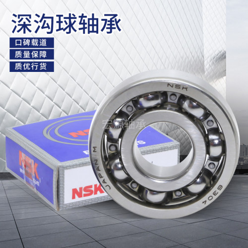 日本原装进口NSK深沟球轴承6206 6207 6208 6209 6210  ZZ DDU