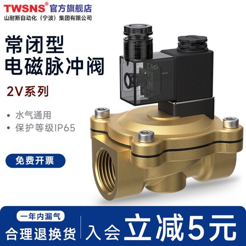 TWSANS台匠山耐斯2V电磁阀脉冲阀系列2V130-15 2V250-20 2V250-25